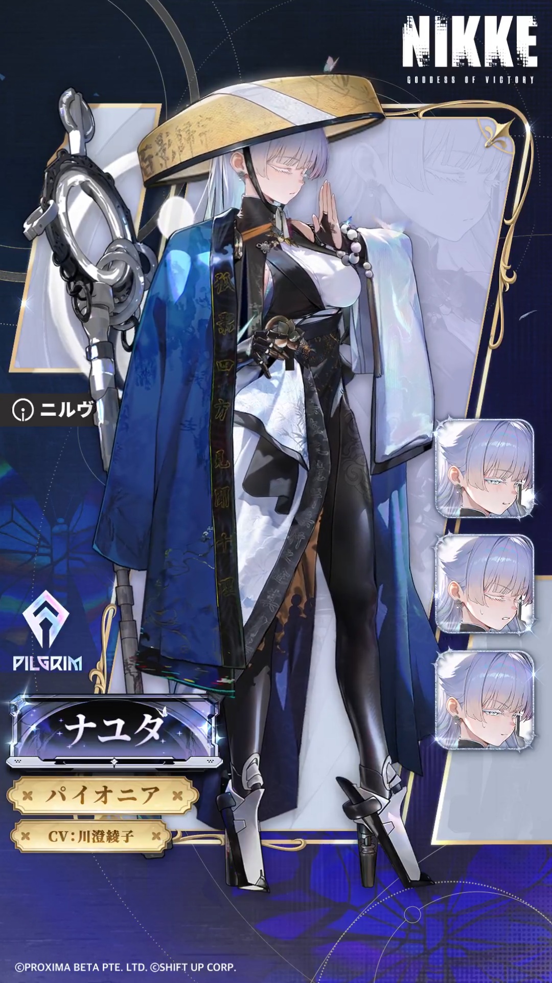 専用ページです　NIKKE ナユタ ナユタ - NIKKEぺでぃあ | ニケペディア - atwiki（アットウィキ）