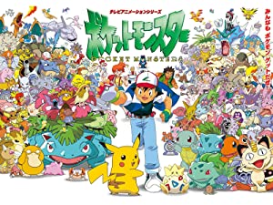 ポケットモンスター アニメ 任天堂大辞典wiki Atwiki アットウィキ