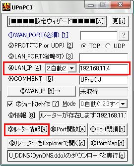 Upnpでポート開放 やまもとwiki Atwiki アットウィキ