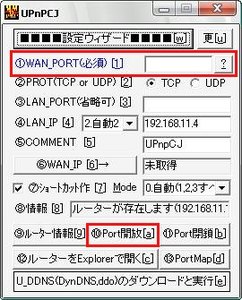 Upnpでポート開放 やまもとwiki Atwiki アットウィキ