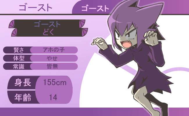 ゴースト(ｱﾗﾝ・ｽﾐｼｰ) - ぼくもえ沼勢データベース - atwiki（アット