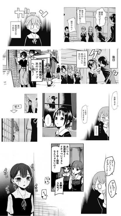 よくある質問 かぐや様は告らせたい 天才たちの恋愛頭脳戦 まとめwiki Atwiki アットウィキ