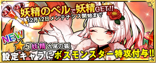 九尾の狐 - ワンモア・フリーライフ・オンライン 攻略wiki