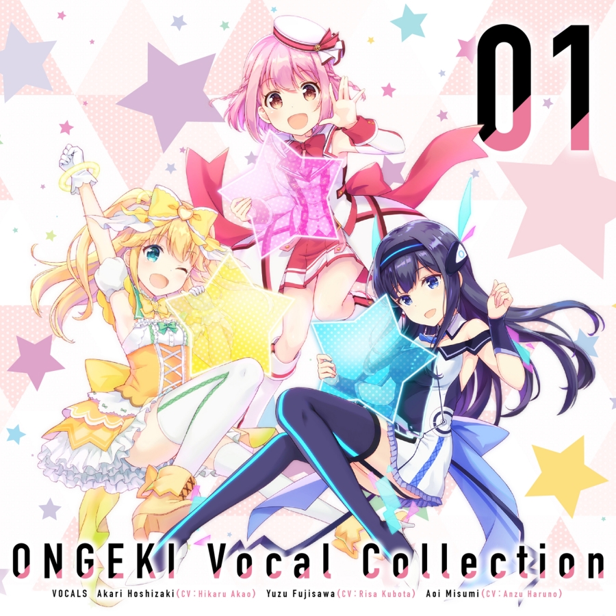 ONGEKI Vocal Collection 01 - オンゲキ 楽曲&歌詞情報ウィキ | ONGEKI 楽曲&歌詞情報ウィキ -  atwiki（アットウィキ）