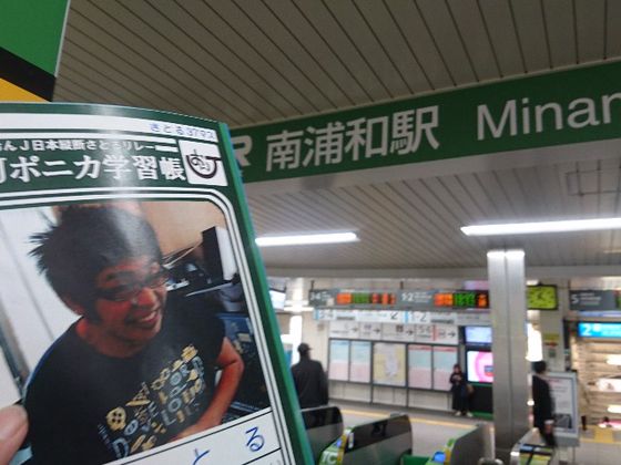 埼玉5.jpg
