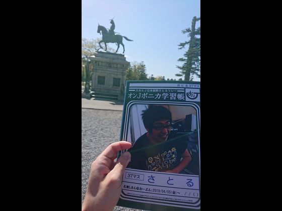 仙台3.jpg