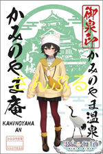 御泉印一覧 - 御泉印wiki【2/23更新】 | 温泉むすめ 御泉印 まとめ