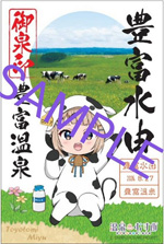 御泉印一覧 - 御泉印wiki | 温泉むすめ 御泉印 まとめサイト - atwiki