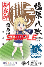 塩沢八弥 - 御泉印wiki | 温泉むすめ 御泉印 まとめサイト