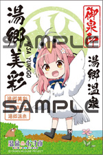 湯郷美彩 - 御泉印wiki | 温泉むすめ 御泉印 まとめサイト - atwiki