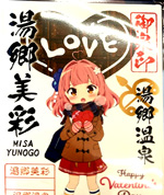 湯郷美彩 - 御泉印wiki | 温泉むすめ 御泉印 まとめサイト - atwiki