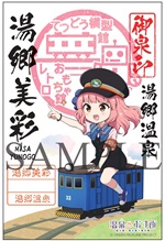 湯郷美彩 - 御泉印wiki | 温泉むすめ 御泉印 まとめサイト - atwiki