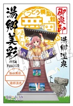 湯郷美彩 - 御泉印wiki | 温泉むすめ 御泉印 まとめサイト - atwiki