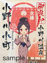 小野川小町 - 御泉印wiki | 温泉むすめ 御泉印 まとめサイト - atwiki