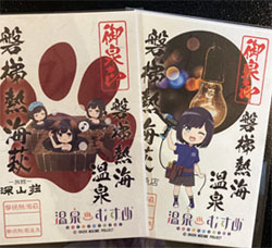 温泉むすめ　磐梯熱海　御泉印 磐梯熱海萩 - 御泉印wiki | 温泉むすめ 御泉印 まとめサイト - atwiki