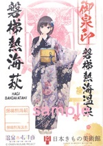 磐梯熱海萩 - 御泉印wiki | 温泉むすめ 御泉印 まとめサイト - atwiki