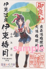 伊東椿月 - 御泉印wiki | 温泉むすめ 御泉印 まとめサイト