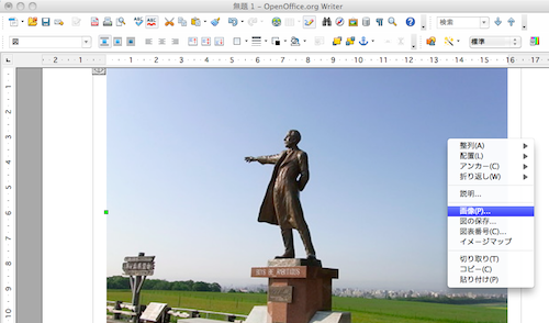 Writer/画像の大きさを変更 - OpenOffice.orgで新聞を作ろう:Mac