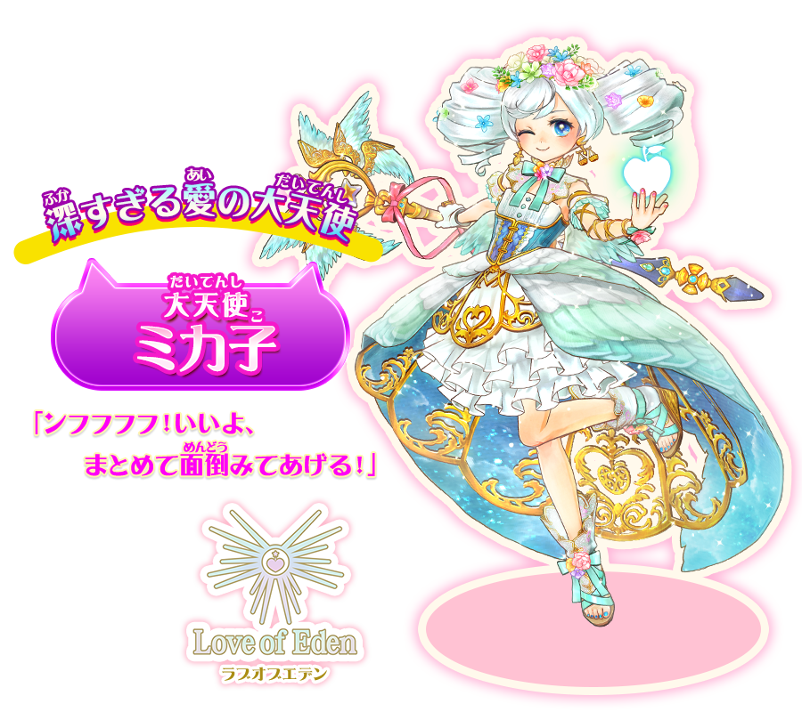 Amazon.co.jp: オトカドール/大天使ミカ子/QR/クイーンレア/第3