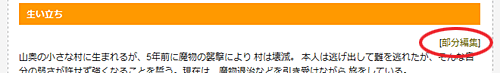 部分編集選択