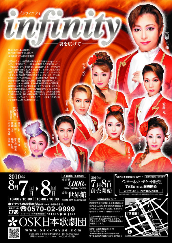 ♦️♦️♦️♦️2001年ー2011年♦️11冊日本初公演歌劇カタログセットお得♦️♦️♦️♦️ 映画チラシサイト：ICHI 市