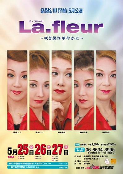 2007年度公演記録 - OSKまとめwiki - atwiki（アットウィキ）