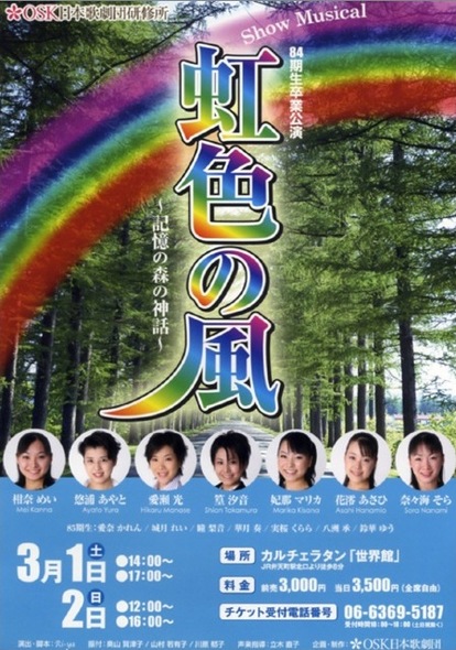 Osk日本歌劇団研修所 Oskまとめwiki Atwiki アットウィキ