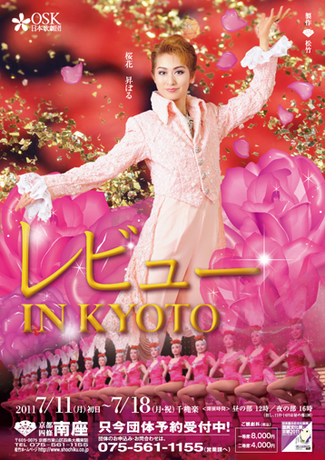 ♦️♦️♦️♦️2001年ー2011年♦️11冊日本初公演歌劇カタログセットお得♦️♦️♦️♦️ ミナミから元気を！OSK日本歌劇団 ～高世麻央さんインタビュー