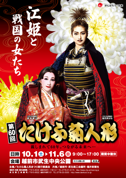♦️♦️♦️♦️2001年ー2011年♦️11冊日本初公演歌劇カタログセットお得♦️♦️♦️♦️ ミナミから元気を！OSK日本歌劇団 ～高世麻央さんインタビュー