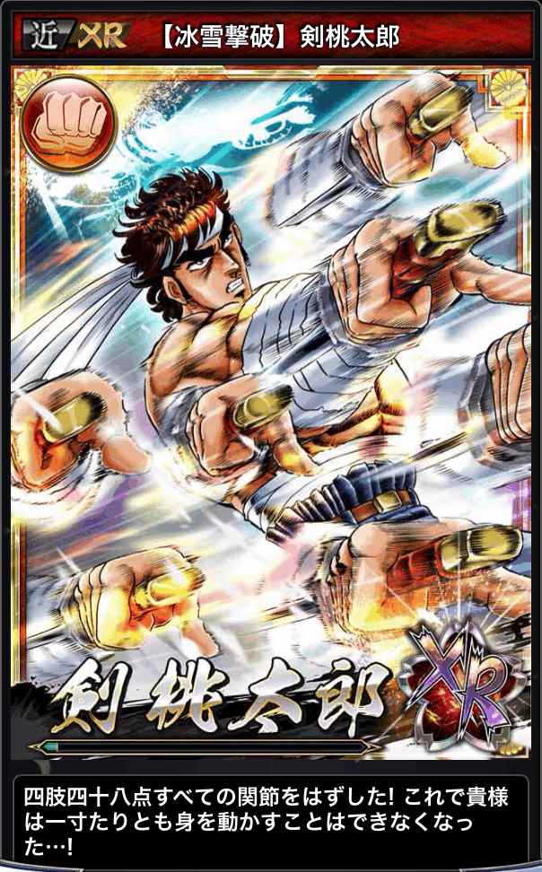 剣桃太郎-09 - 魁!!男塾 ～大連合闘争編～ 攻略@ ウィキ - atwiki
