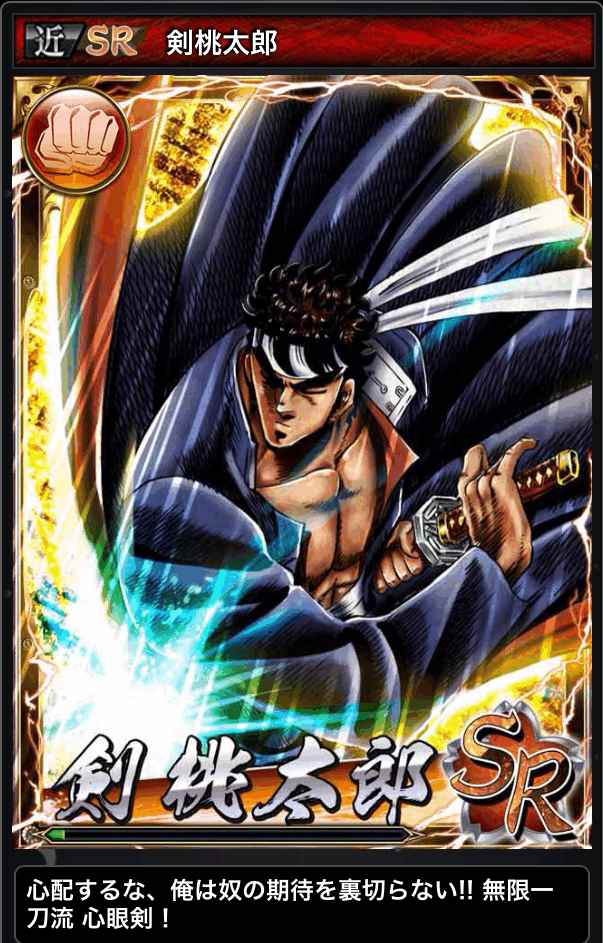 剣桃太郎-46 - 魁!!男塾 ～大連合闘争編～ 攻略@ ウィキ - atwiki