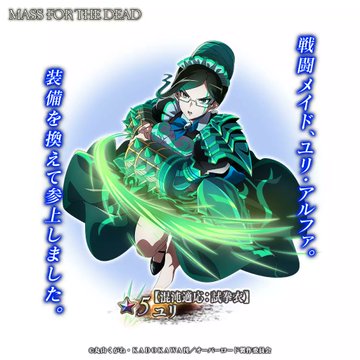 ユリ】混沌適応：試拳衣 - オバマス検証@wiki - atwiki（アットウィキ）