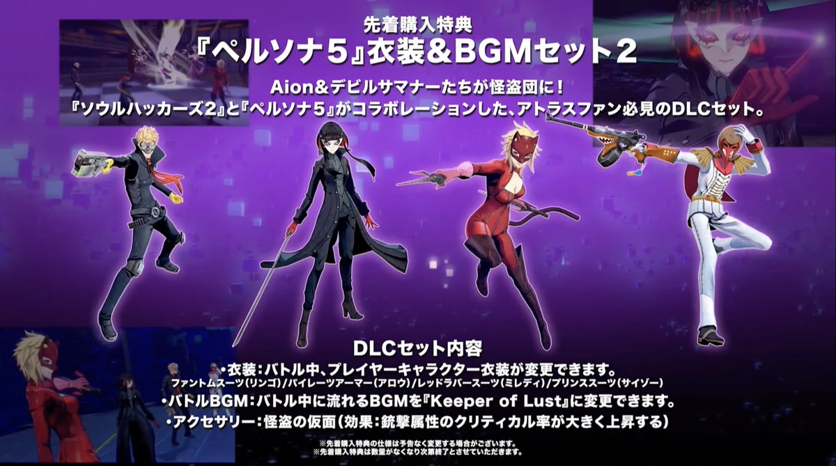 ペルソナ5コラボ ペルソナ5ザ ロイヤル総合攻略wiki P5r攻略 Wiki