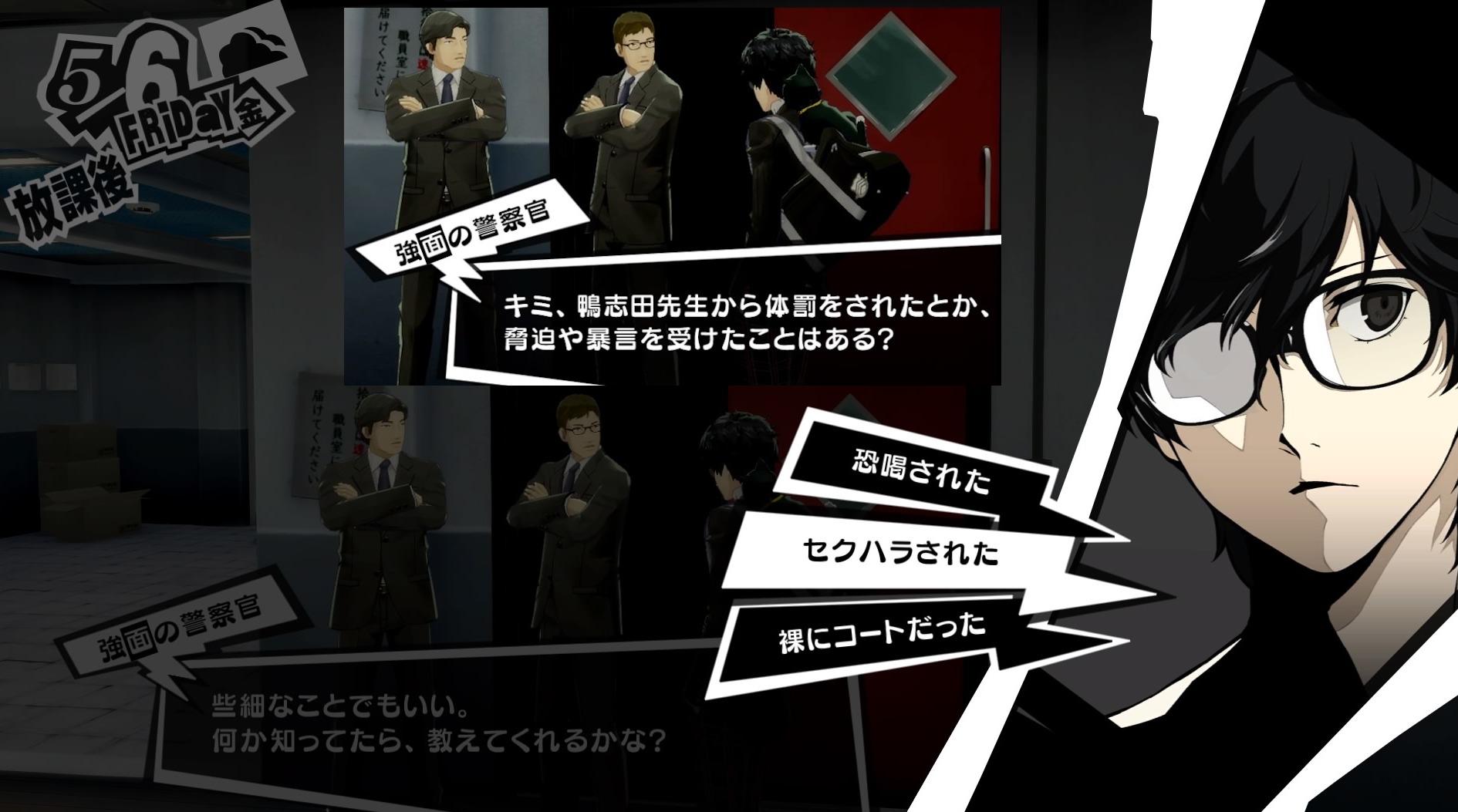 ペルソナ5ザ ロイヤル小ネタ ペルソナ5ザ ロイヤル総合攻略wiki P5r攻略 Wiki