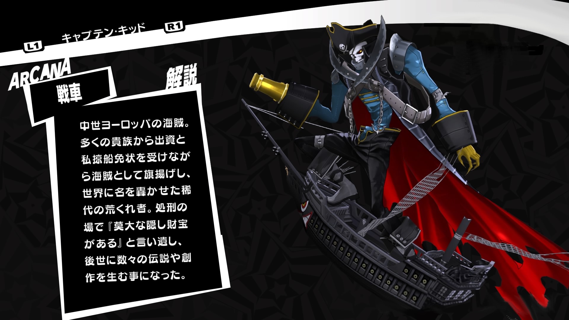 坂本竜司 スカル ペルソナ5ザ ロイヤル総合攻略wiki P5r攻略 Wiki