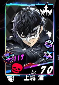 用語集 - p5x 攻略wiki @ ウィキ - atwiki（アットウィキ）