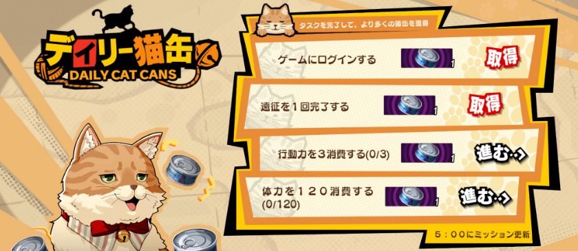 茶トラの宝物 - p5x 攻略wiki @ ウィキ - atwiki（アットウィキ）
