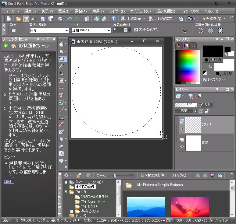 講座002 ProWiki atwiki（アットウィキ）