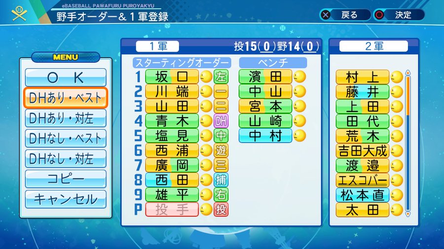 早い者勝ち】【入手困難】パワプロくん 東京ヤクルトスワローズ