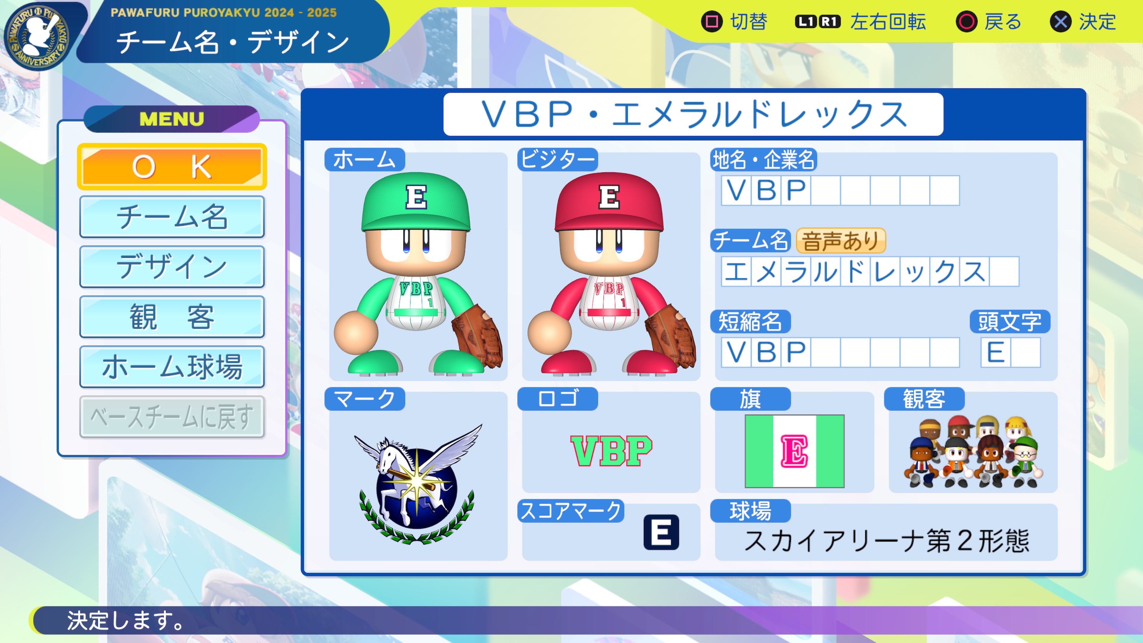 パワプロ、野球、エメラルド VBP・エメラルドレックス - パワプロ オリジナルチーム まとめ