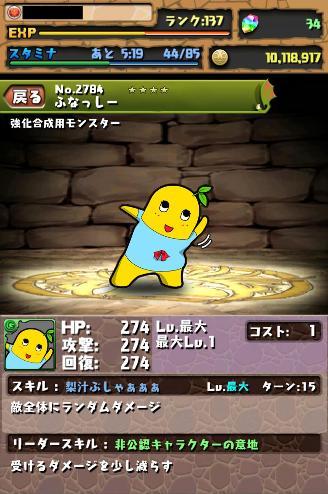 戦国乙女 剥ぎコラ 