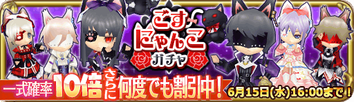こだま ぷちくろ★ぷちっとくろにくる シーコックソード2.jpg