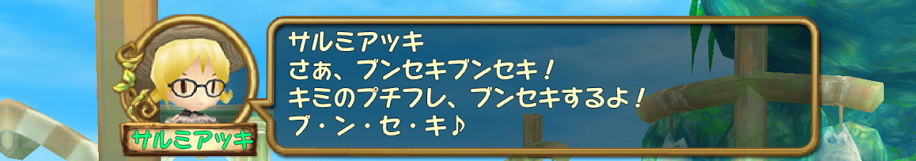 プチフレンド - ぷちっとくろにくる 攻略 @ wiki - atwiki