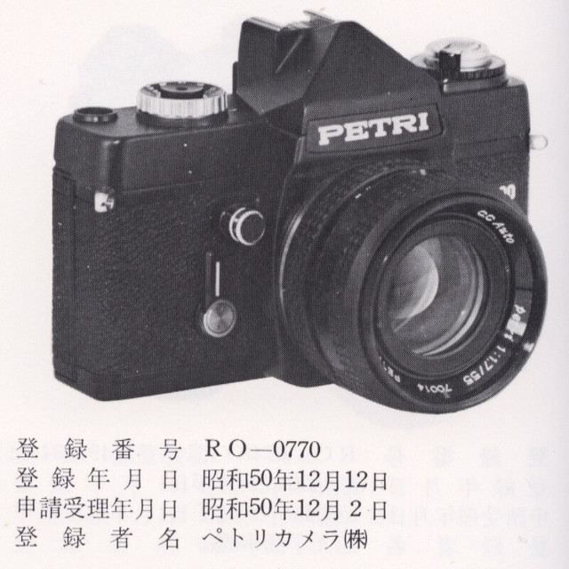 AUTO CHINON 55mm F1.4 + PETRI MF-1
