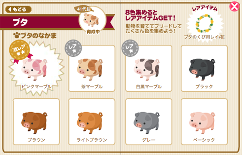 牧場 ピグライフ画像 Wiki Atwiki アットウィキ