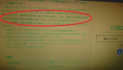 広報 商法 対応 問題点 ポケモン剣盾 ポケットモンスター ソード シールドの良点 不満点 問題点まとめwiki Atwiki アットウィキ