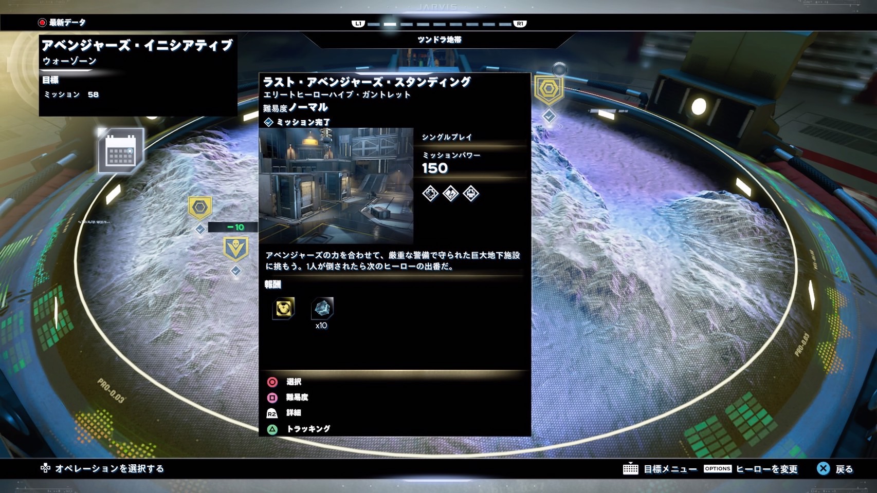 ラスト アベンジャーズ スタンディング Marvel S Avengers アベンジャーズみんなで作る攻略 Wiki マーベルアベンジャーズ 攻略 Marvel S Avengers Atwiki アットウィキ