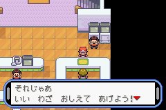 教え技一覧 ポケモンアクアブルー攻略ガイド Atwiki アットウィキ