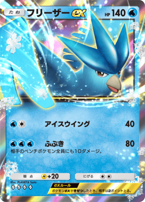 freezerexrr.png