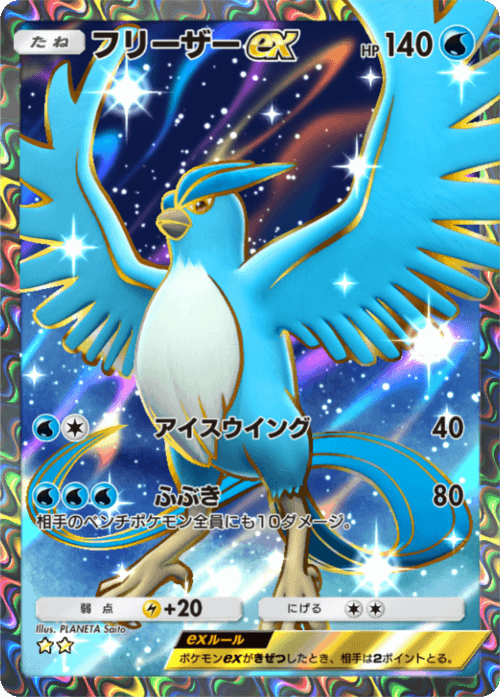 freezerexsr.png